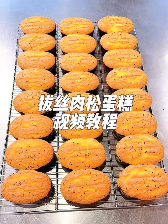 拔丝肉松蛋糕视频教程及操作流程和详细配方展示