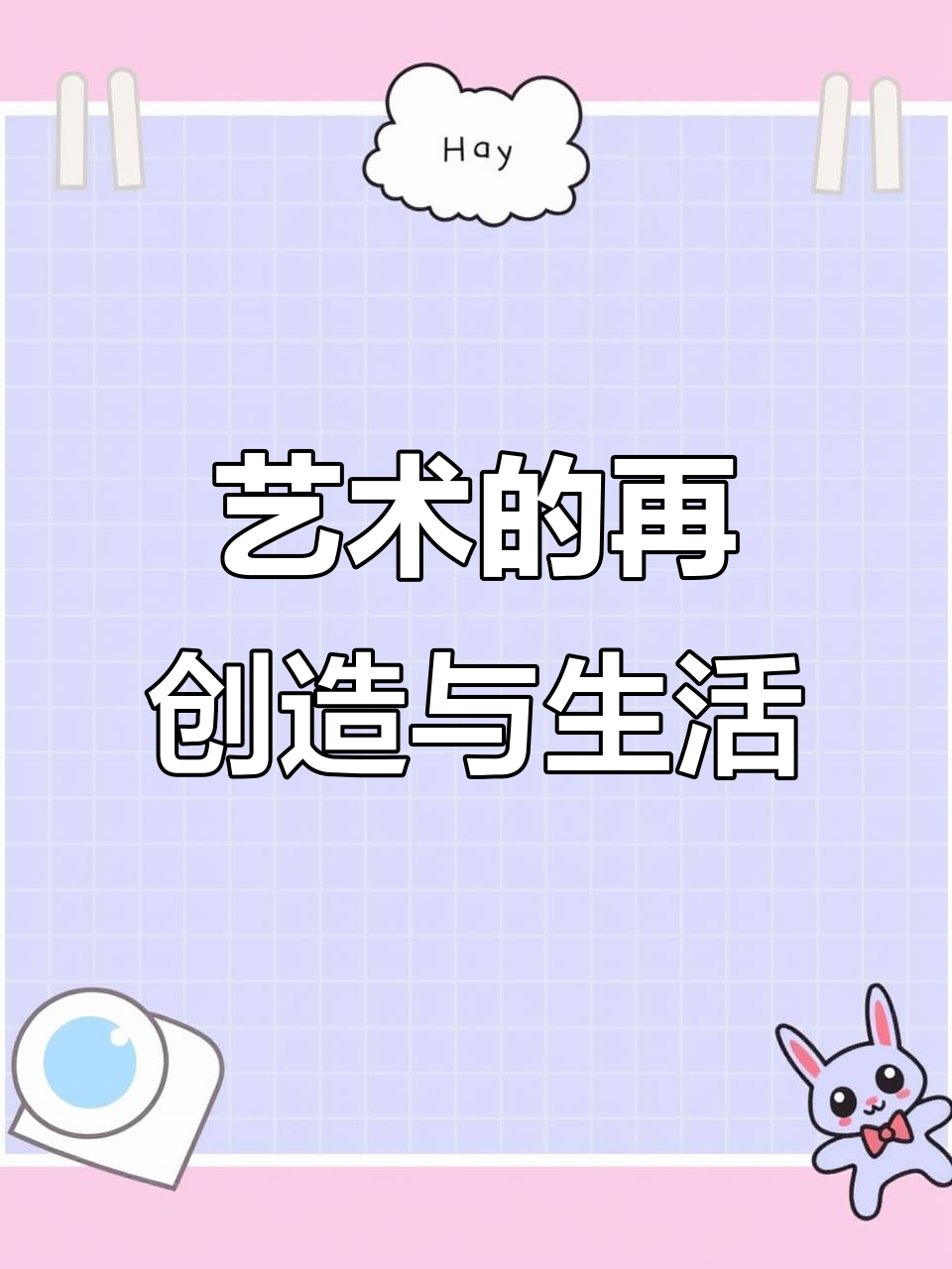 生活是艺术创作的灵感源泉,艺术再现生活的魅力与力量