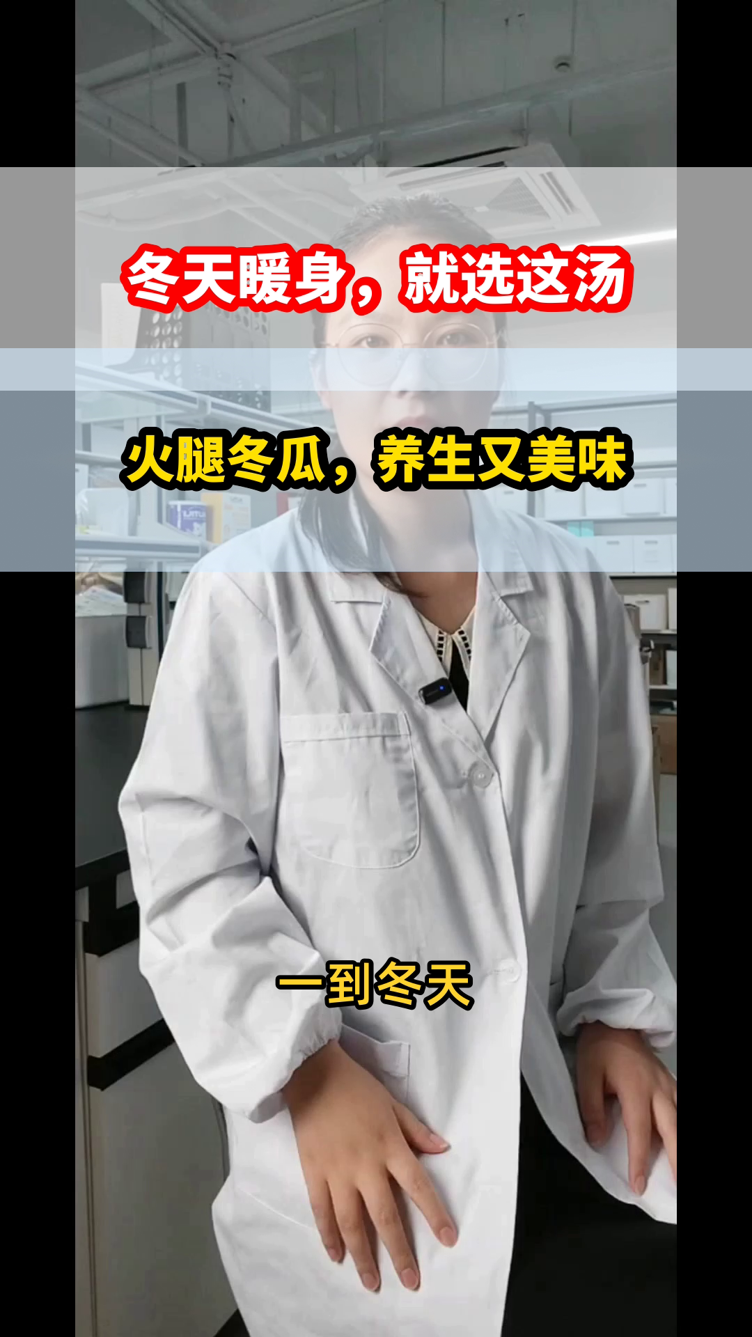 冬天喝火腿冬瓜汤的益处