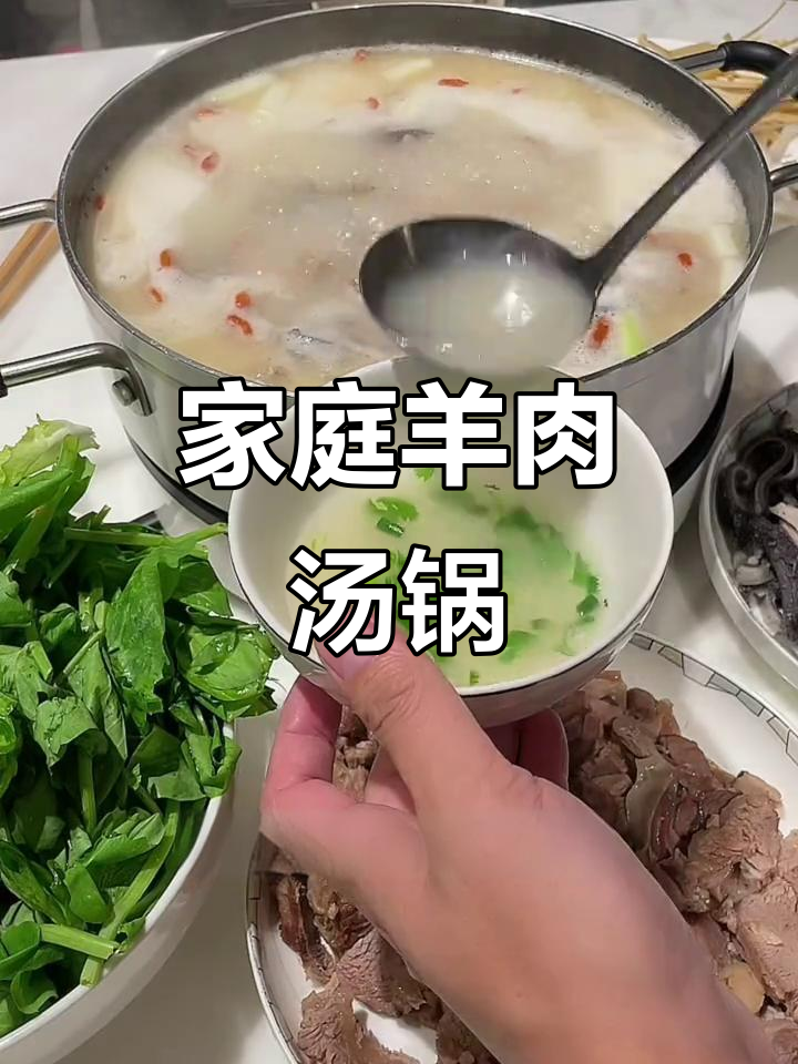 重庆冬至必备羊肉汤锅,家庭做法轻松做!