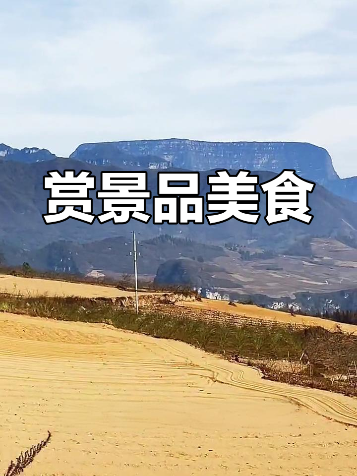 松平美景与美食的完美结合,黄木镇腊肉配啤酒,享受乡村风味