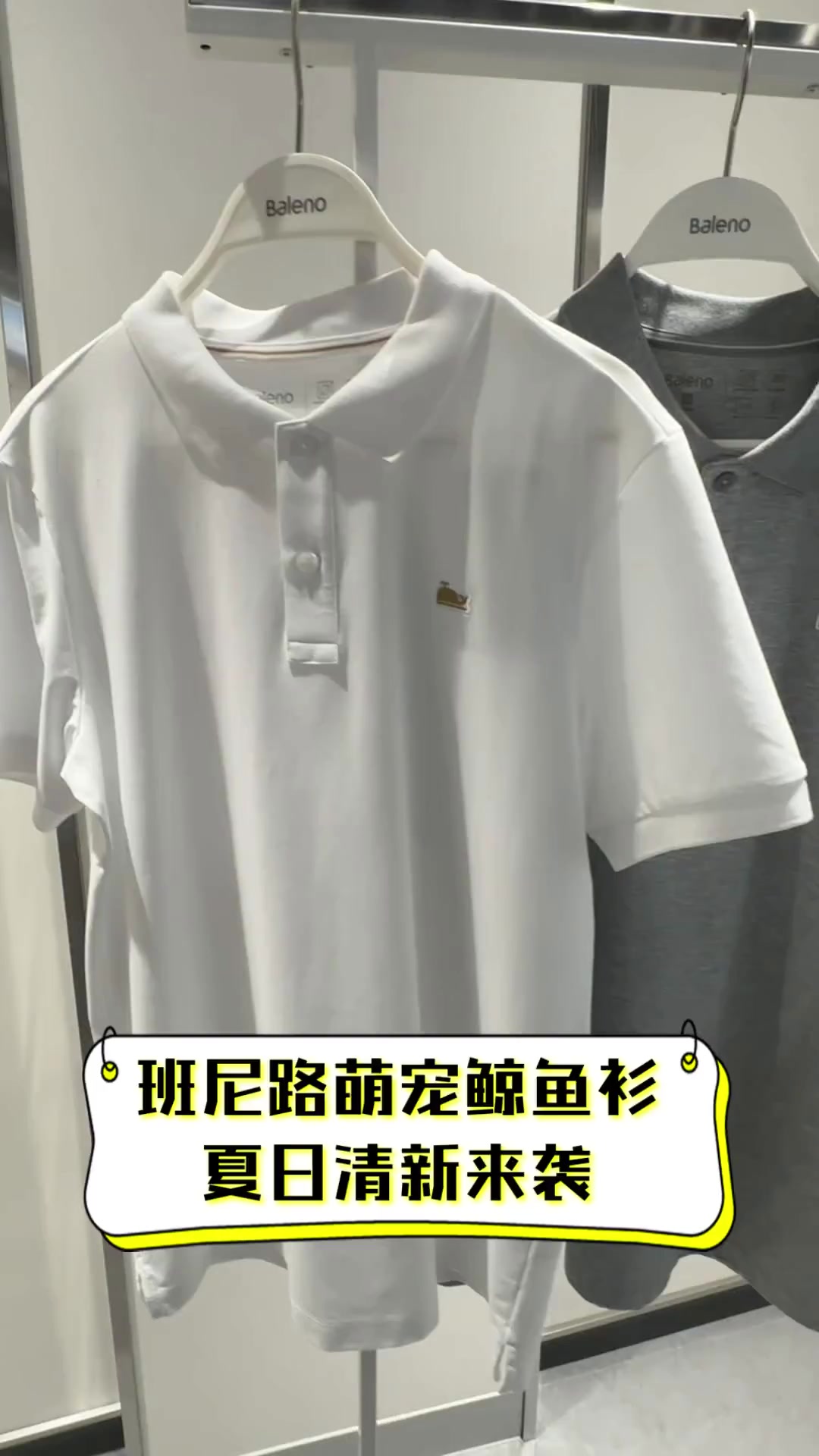 班尼路萌宠鲸鱼衫,夏日清新来袭