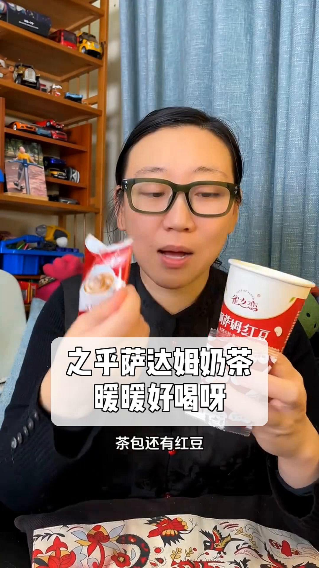 之乎萨达姆奶茶,暖暖好喝呀