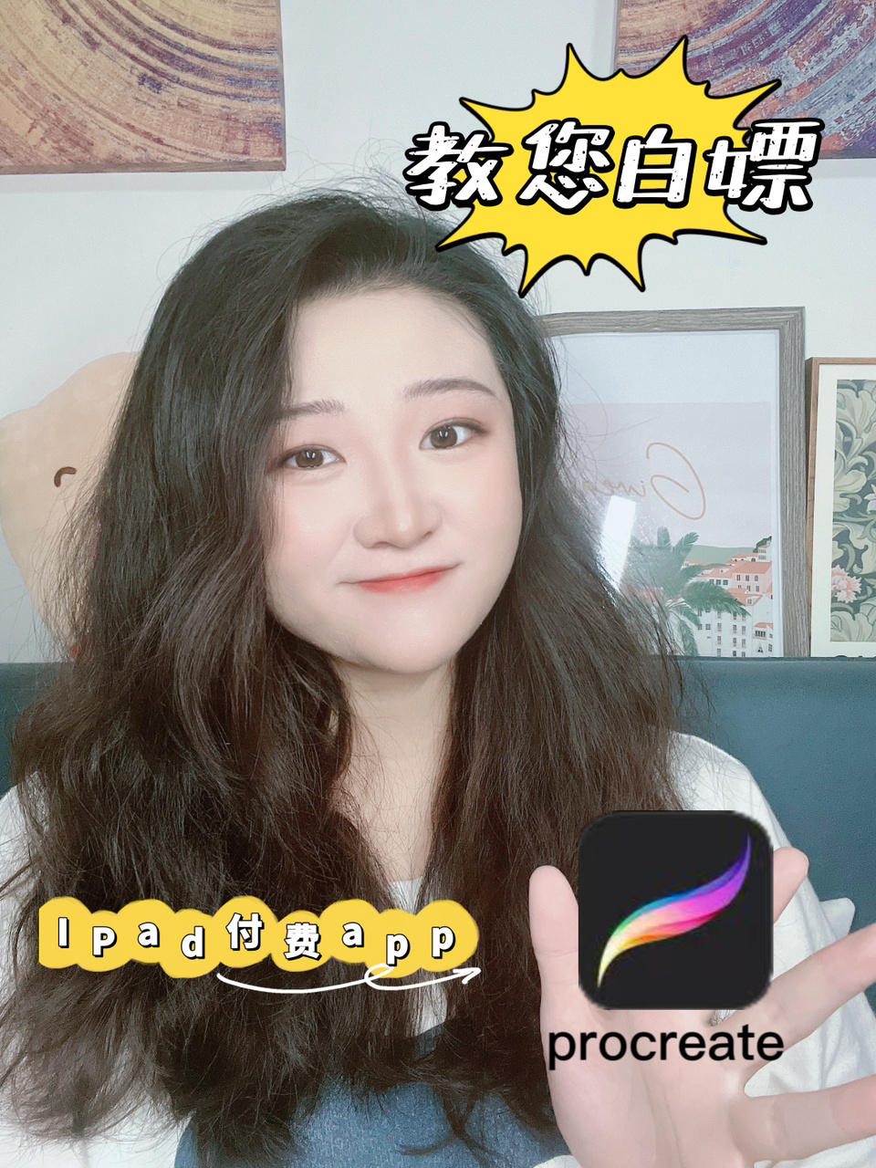 立省68!免费get正版IPad绘图软件procreate