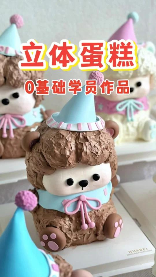 异形卡通立体蛋糕
