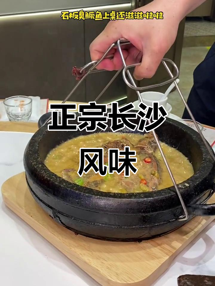 长春最正宗湘菜馆,剁椒鱼头、臭鳜鱼一吃上瘾