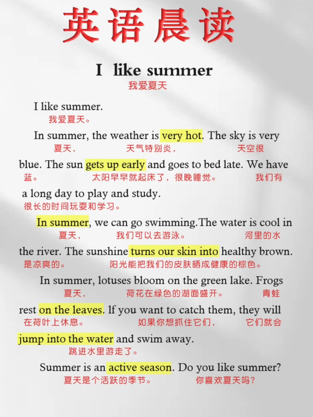 英语晨读美文 满分作文
