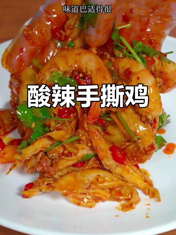手撕鸡腿肉凉拌,柠檬、辣椒油泼出美味新风味