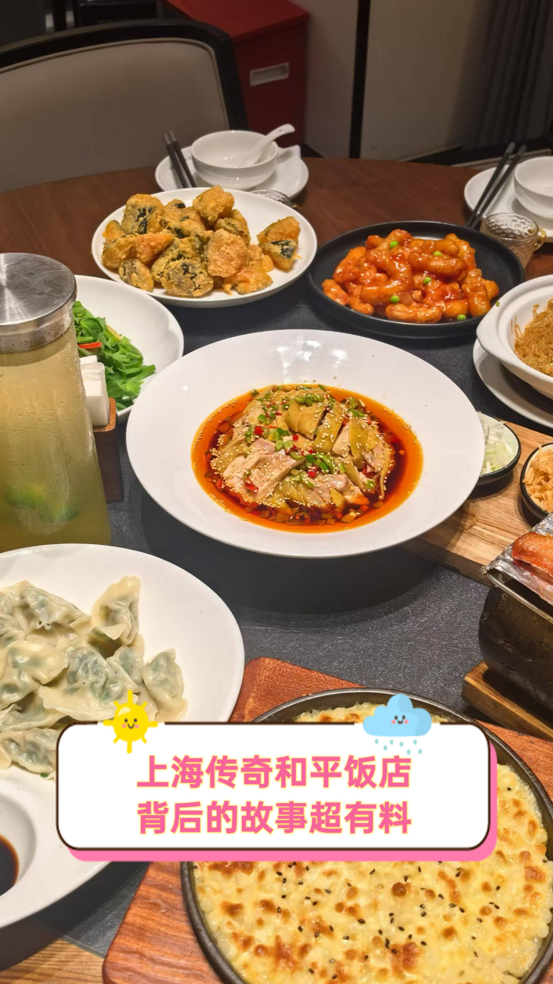 上海传奇和平饭店,背后的故事超有料