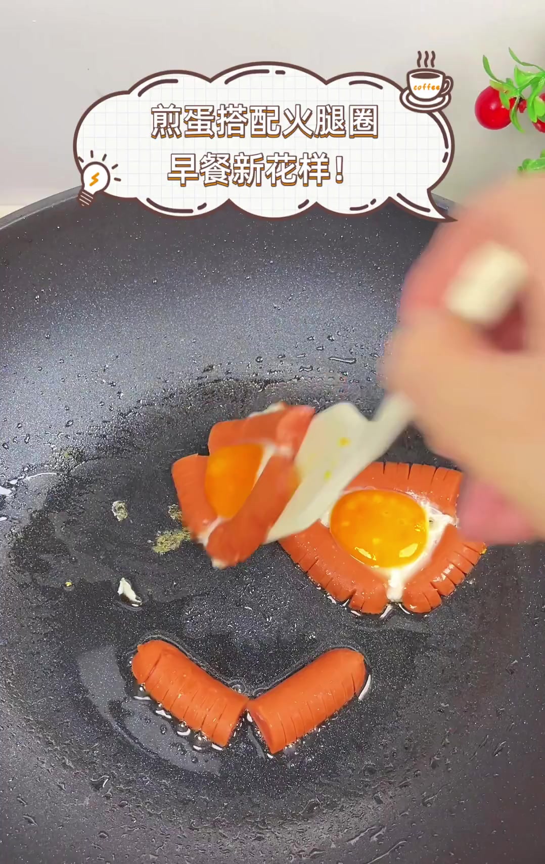 煎蛋搭配火腿圈,早餐新花样!