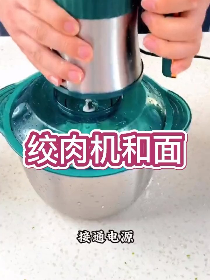 绞肉机还能和面