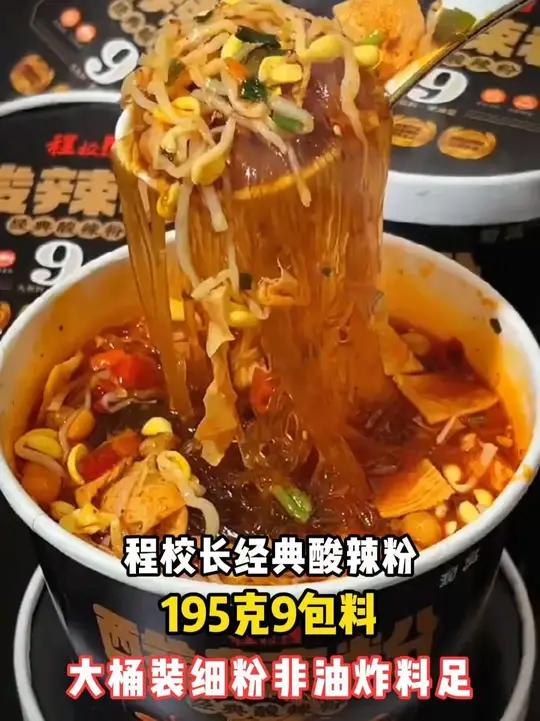 好吃不贵的大份量酸辣粉,非油炸更健康,麻辣酸爽贼过瘾,好吃的根本停不下来!