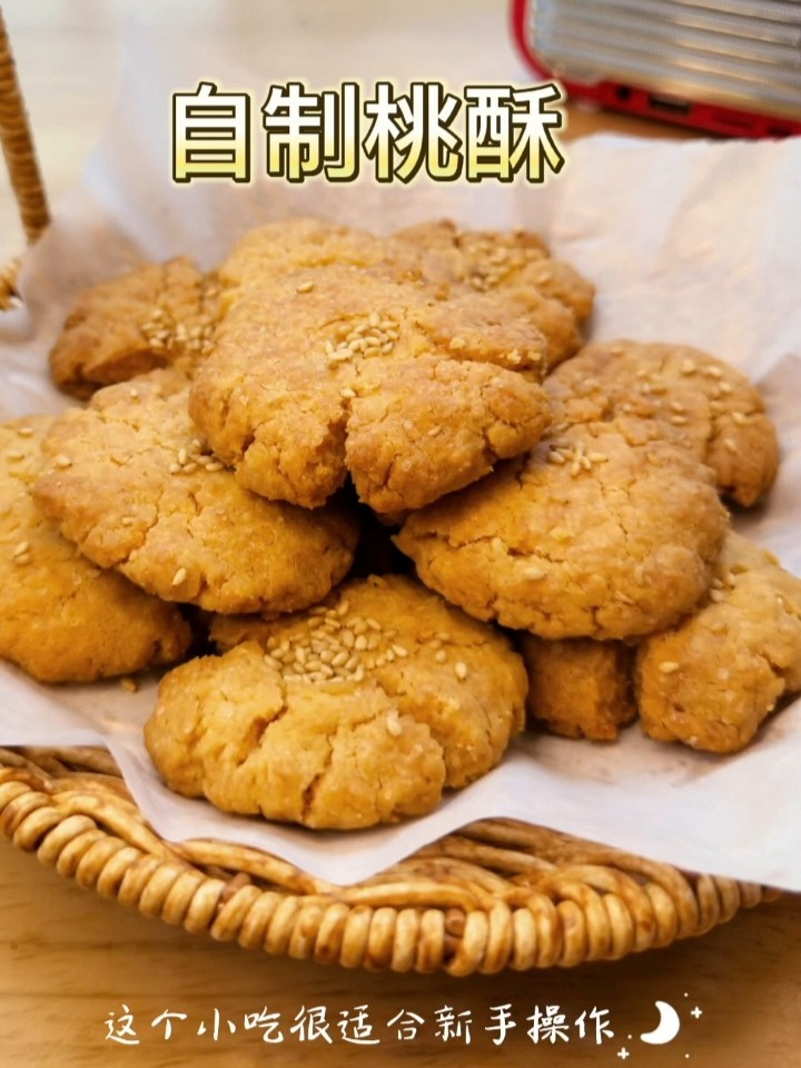 酥的掉渣的桃酥饼做法来了哦