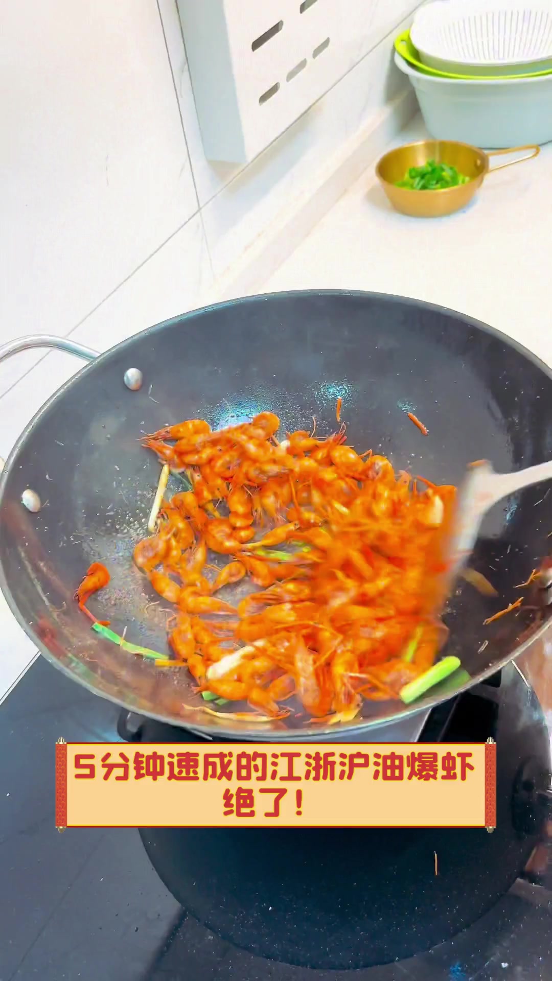 5分钟速成的江浙沪油爆虾,绝了!