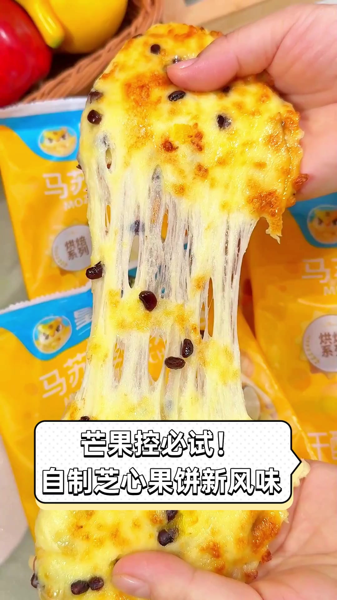 芒果控必试!自制芝心果饼新风味