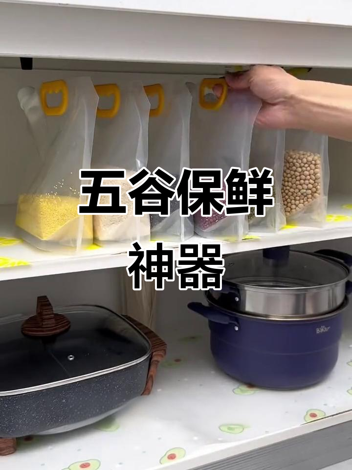 这款收纳袋防潮密封,按需取用,保持五谷新鲜又卫生