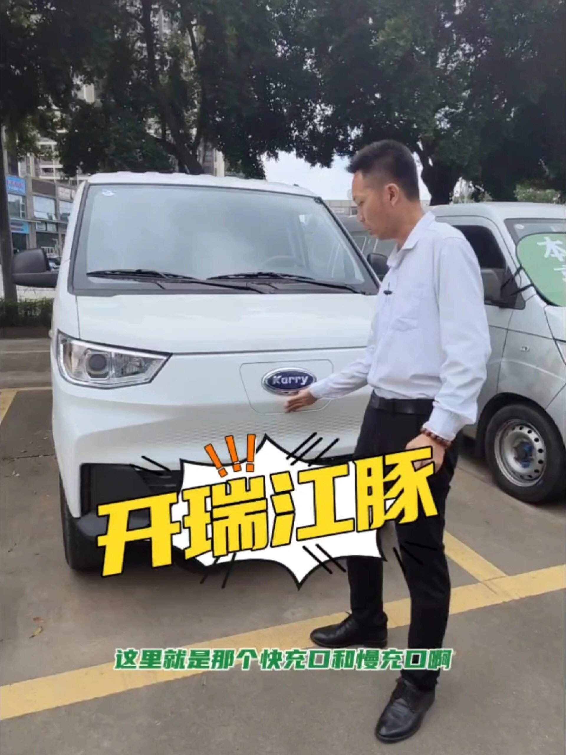 全新新能源面包车开瑞江豚ev