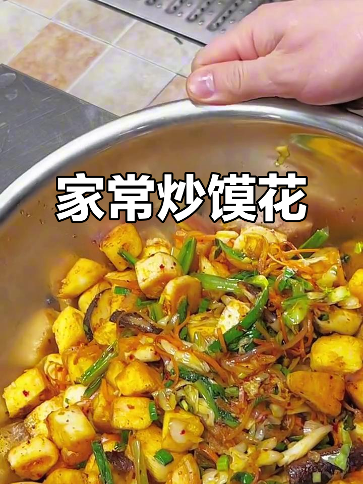 陕西家常炒馍花,简单又美味,香气扑鼻!