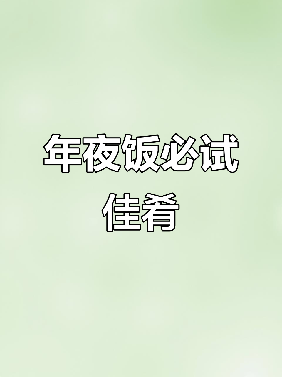 荷兰豆炒牛肉,清爽不腻,年夜饭必备美味!
