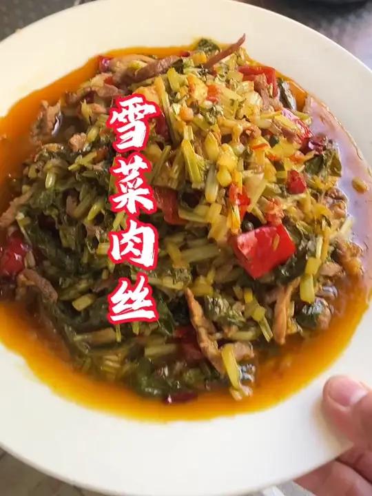 雪里红?辣菜雪菜?外婆菜?梅干菜?第一次做这个菜当成茼蒿去素炒的,知道后来才懂得,这个菜千