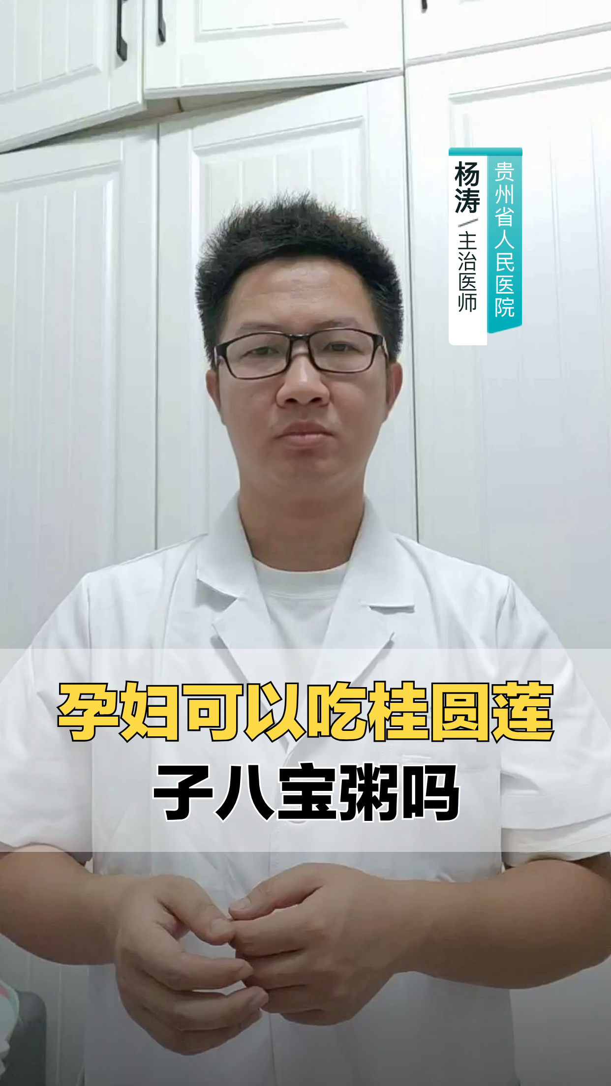 孕妇可以吃桂圆莲子八宝粥吗