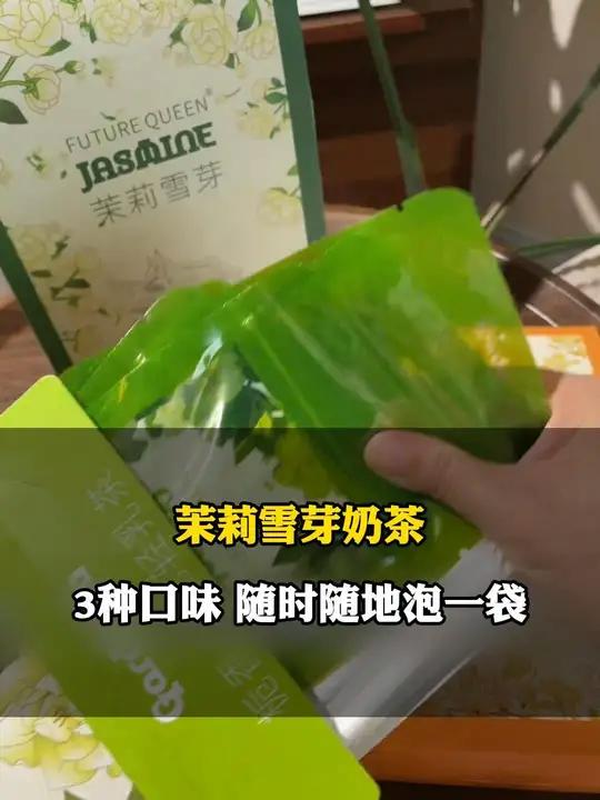 承包了整个秋天的奶茶!三个口味都很经典～茶香花香浓郁又清爽!巨好喝!奶茶 茉莉雪芽 仙女都