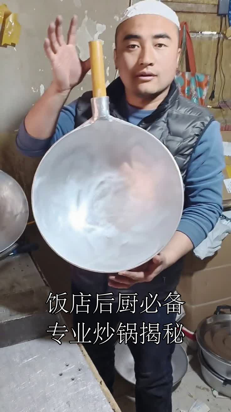 饭店后厨必备,专业炒锅揭秘