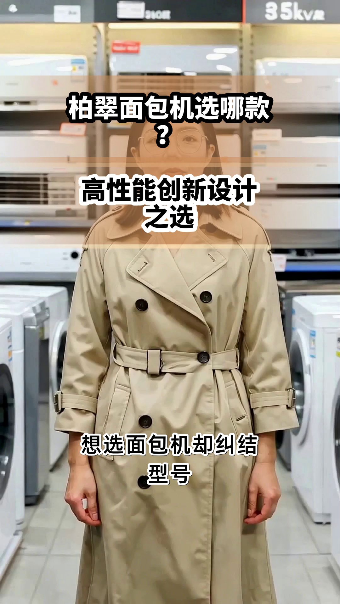柏翠面包机选哪款？高性能创新设计之选