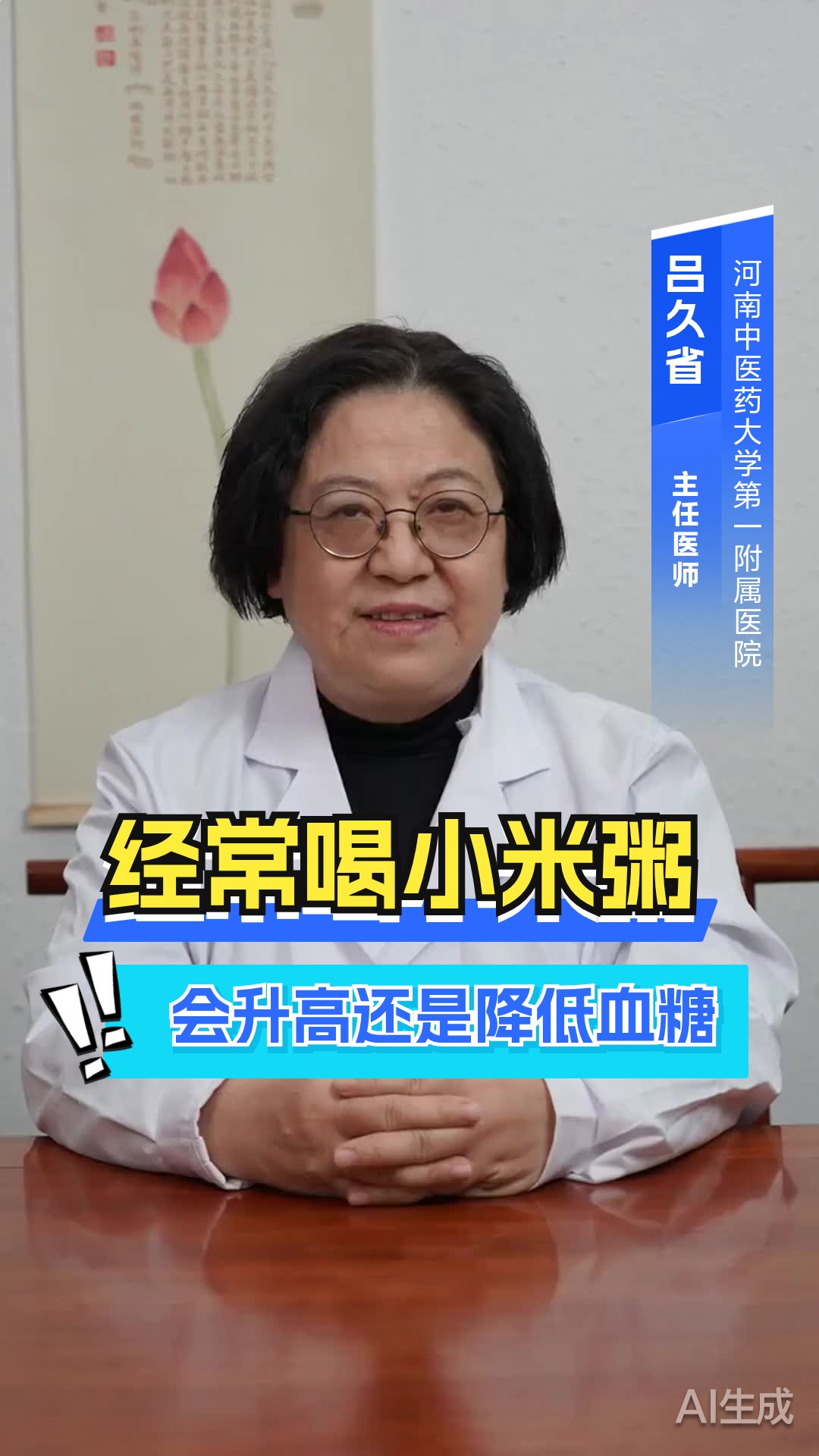 经常喝小米粥会升高还是降低血糖？