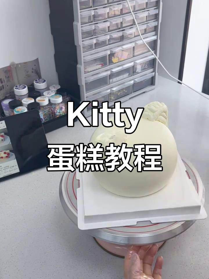 火龙果芒果Kitty蛋糕制作全攻略，轻松掌握比例与细节