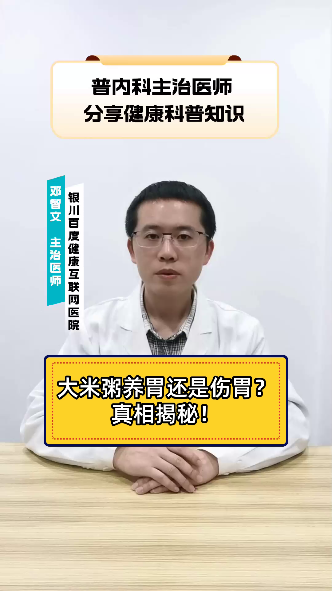 大米粥养胃还是伤胃?真相揭秘!