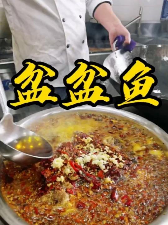 冷锅鱼的详细做法