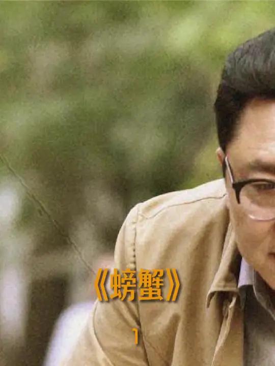 小螃蟹——蟛蜞蟹 这种小螃蟹很多人没有吃过,但吃法很多,沙蟹酱、舂螃蟹