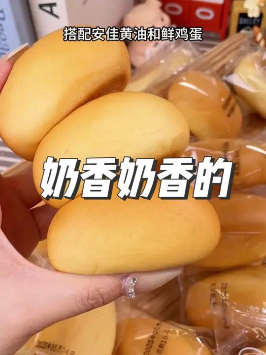这才是可以放心给孩子吃的奶香小馒头 大人小孩都爱吃面包早餐吃什么妈呀太香嘎嘎好吃X 口感特