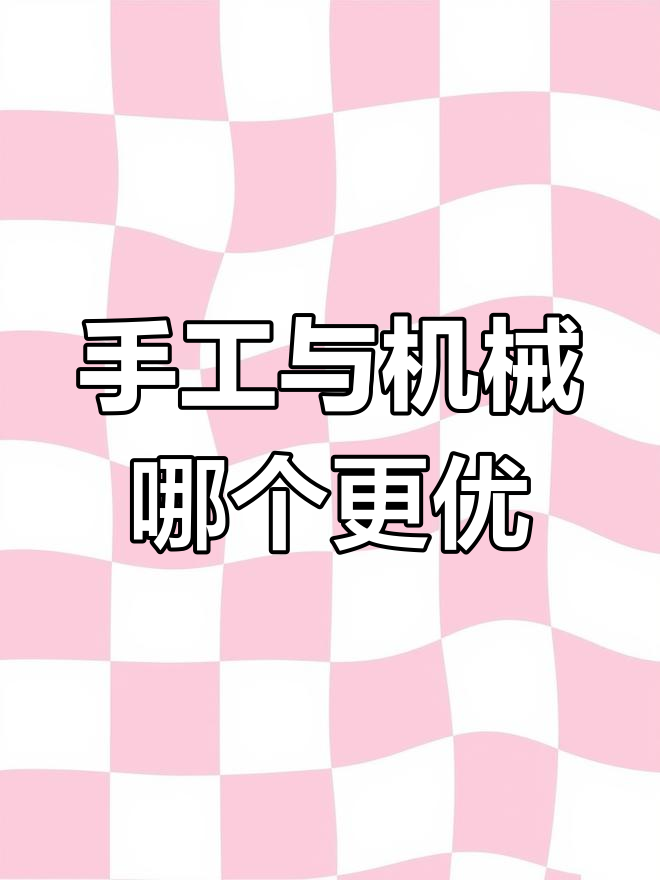 手擀面和机器压面的区别,哪种更好?