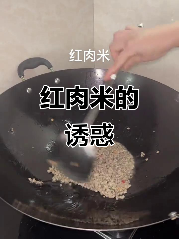 潮汕早餐必点,红肉米配粥,鲜美十足,停不下来!