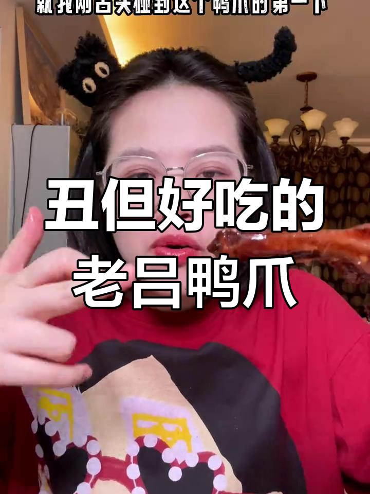 这只黑漆漆的鸭爪,竟然这么好吃!甜口卤香味让人停不下来