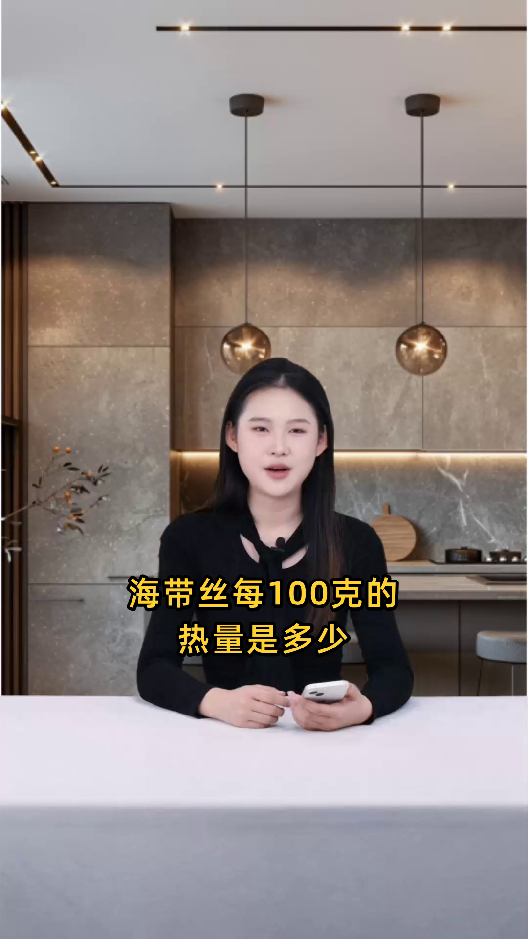 海带丝每100克所含的热量是多少,适合减肥吗?