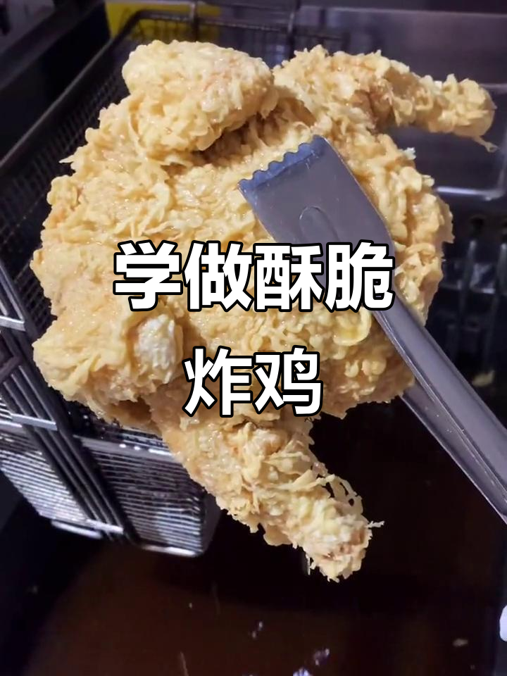 完美炸鸡技巧大揭秘,轻松做出童子鸡肉鳞片