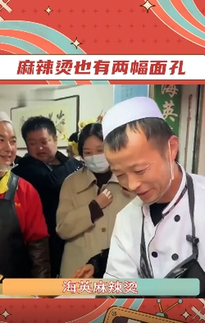 甘肃麻辣烫大叔向谁学习的表情管理呢!