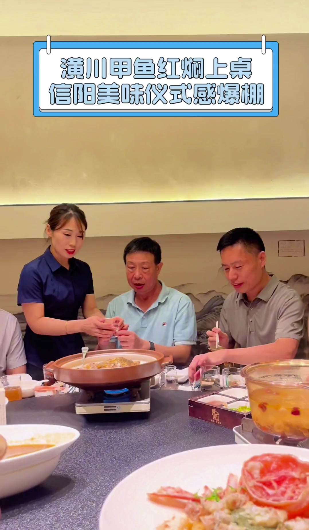 潢川甲鱼红焖上桌,信阳美味仪式感爆棚