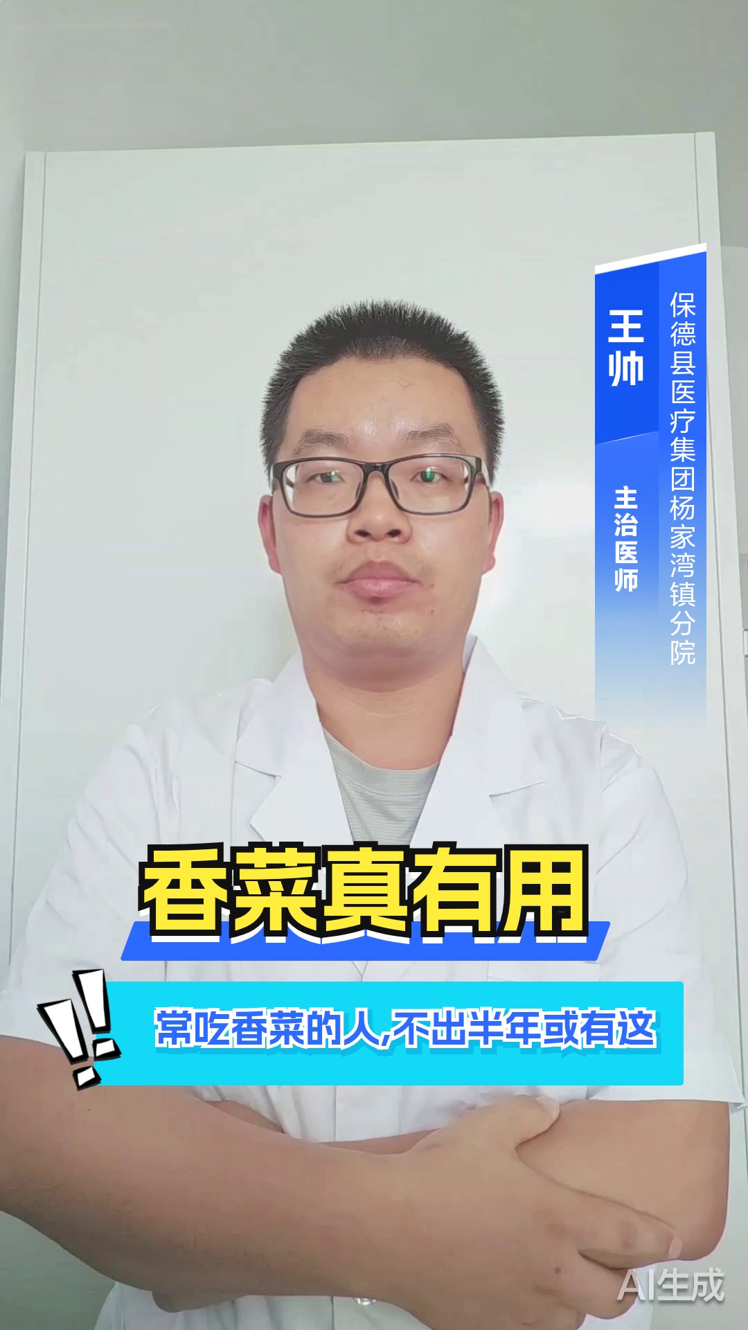 香菜真有用?常吃香菜的人,不出半年或有这