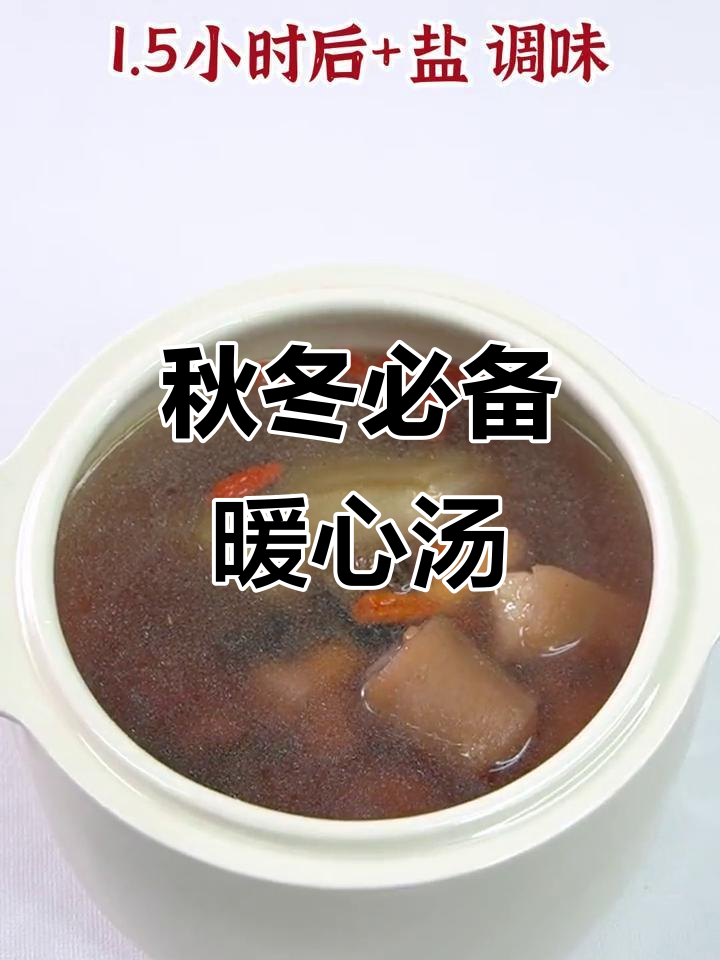 男士必爱！秋季滋补汤，工作再累也要照顾自己