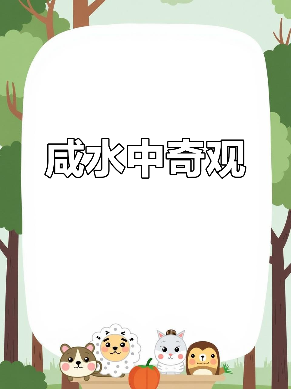咸水中的红罗非与鲶鱼,你尝过吗?
