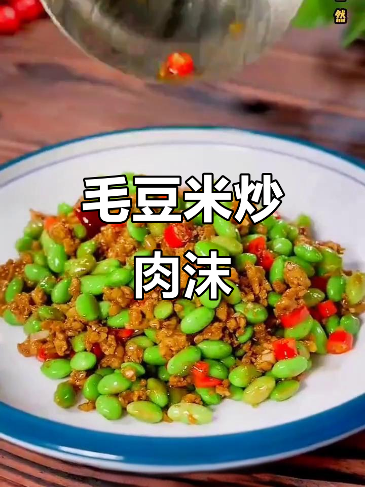 毛豆米炒肉末,简单又下饭,三碗米饭不够吃