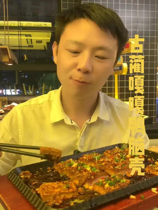 古蔺嘎嘎鸭脑壳这个套餐性价比也太高了吧,刷到囤起来就是赚到