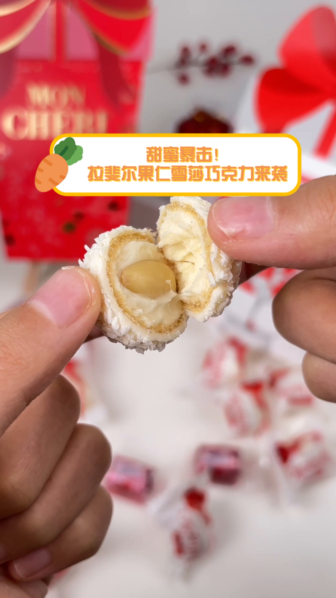 甜蜜暴击!拉斐尔果仁雪莎巧克力来袭