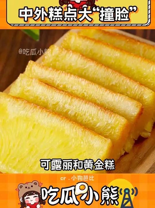 原来这么多糕点都是亲戚