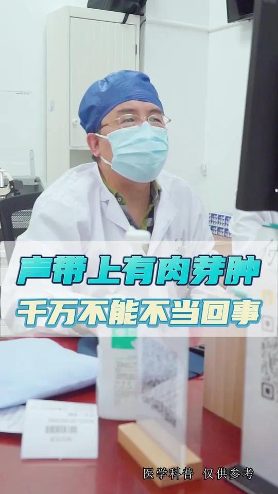 声带上有肉芽肿,千万不能不当回事