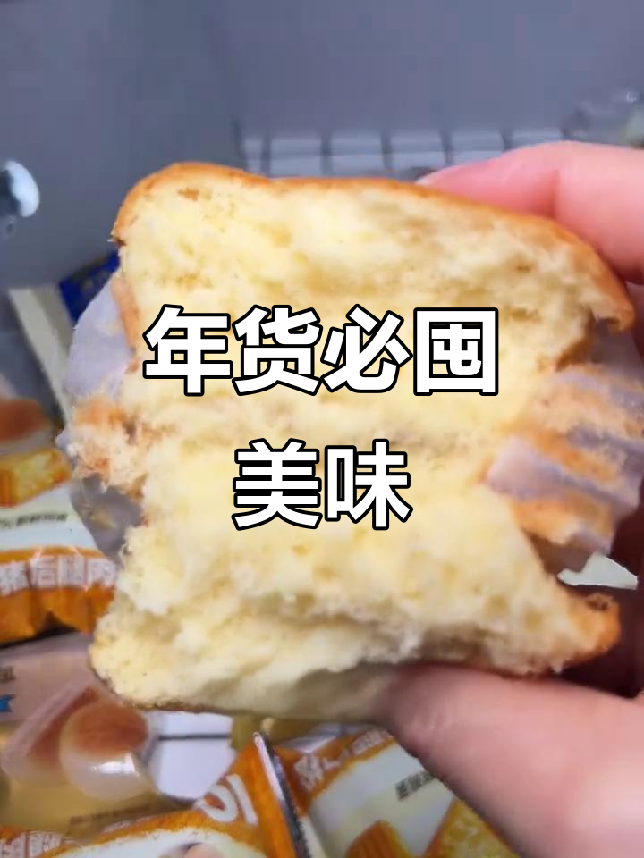 春节必备,肉松戚风蛋糕,咸香十足,拉丝超诱人!